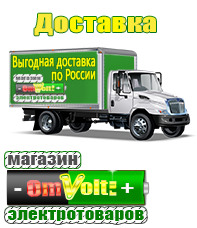omvolt.ru Энергия Voltron в Березняках